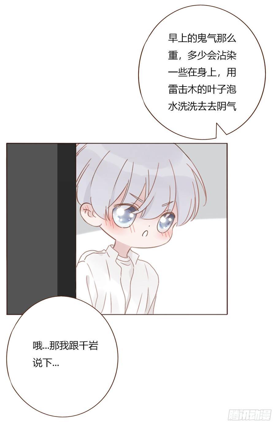 拥然入怀 一八七章 角色互换 第4页