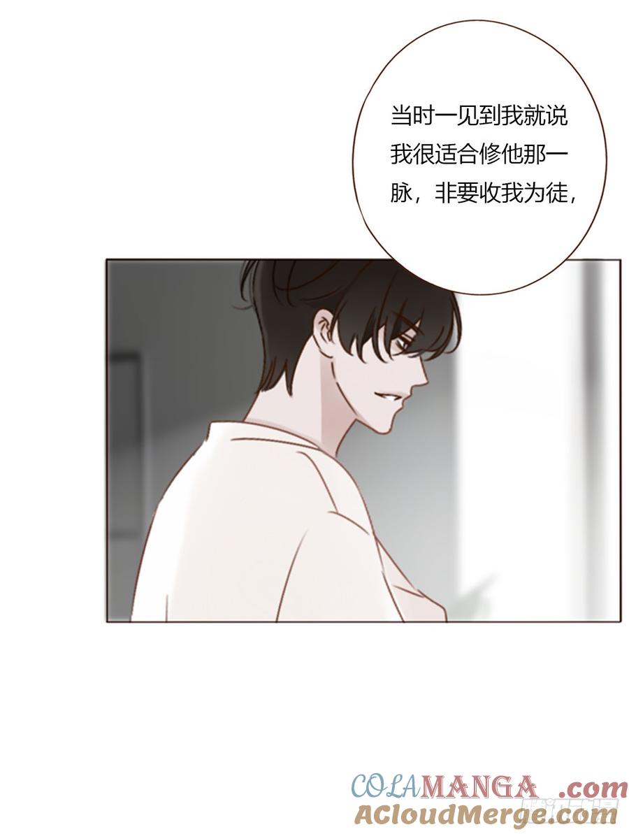拥然入怀 一八七章 角色互换 第7页