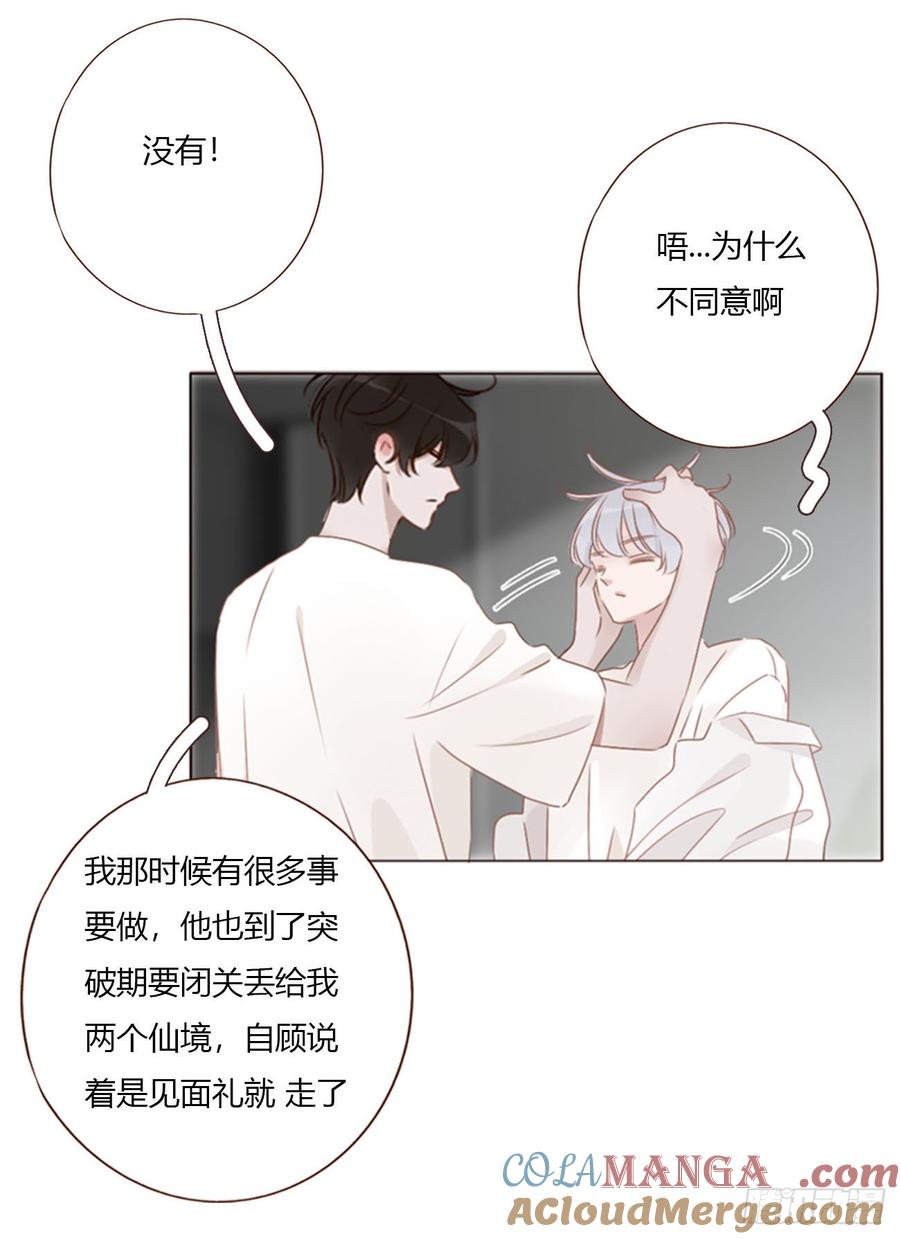 拥然入怀 一八七章 角色互换 第9页