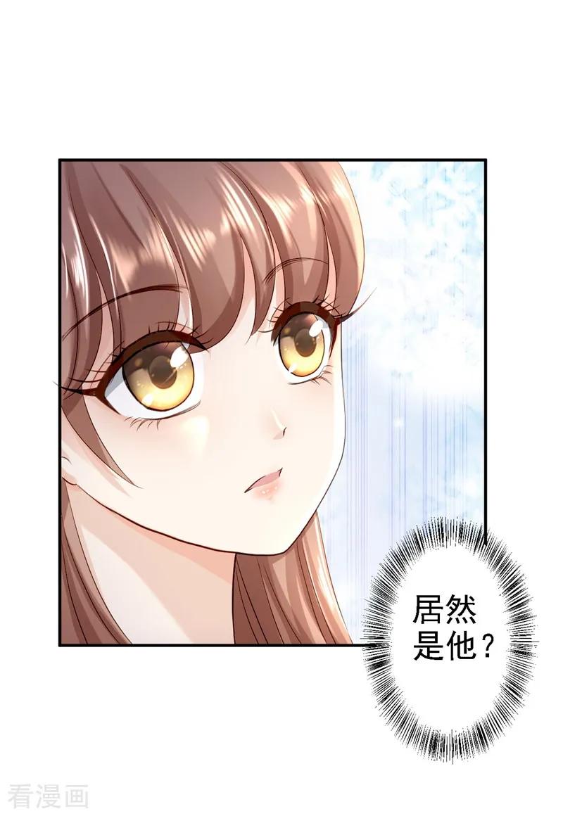 《步步毒谋：血凰归来》第20话 醋坛子翻了 第6页
