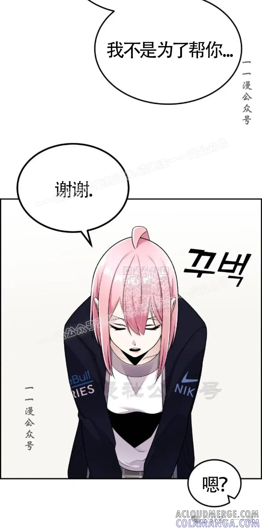 漫画里的罗康林 第21集 第67页