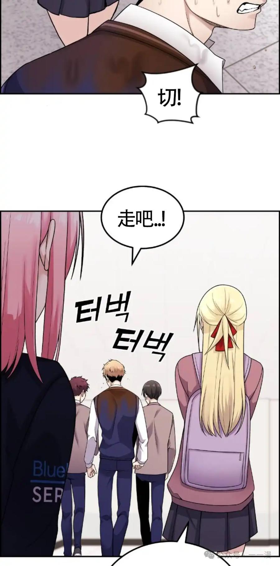 漫画里的罗康林 第21集 第65页