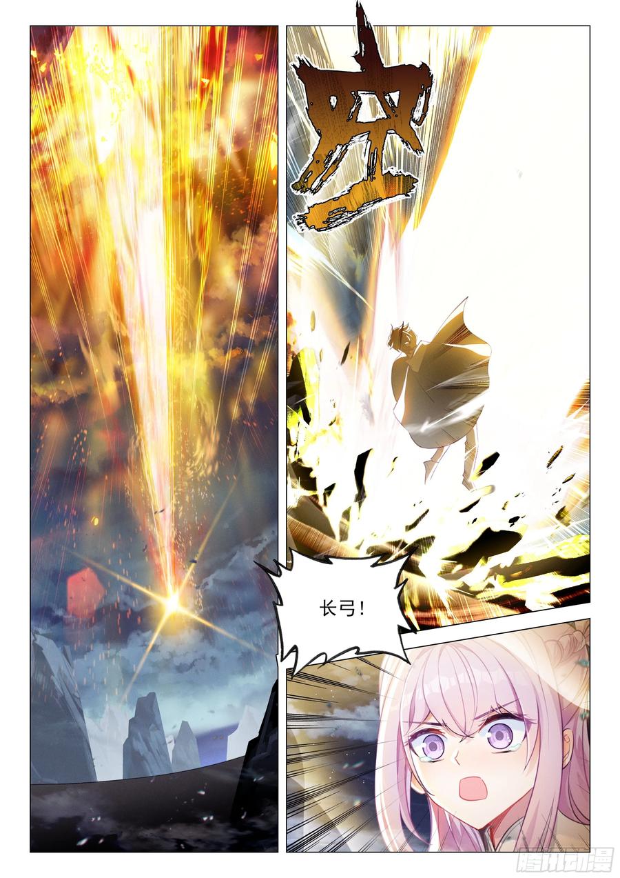 光之子 109 诸神之王（上） 第10页