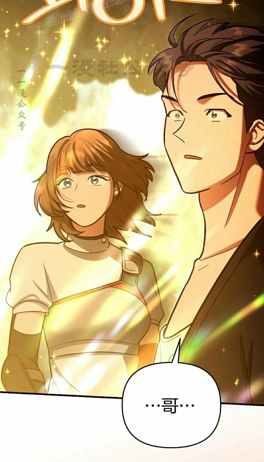 《学院的剑术教师》第24集 第110页