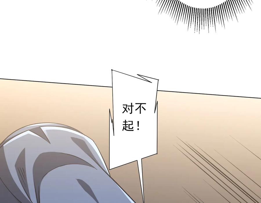 《全球惊悚：开局万亿冥币》第253话 全都围着钱转！ 第48页