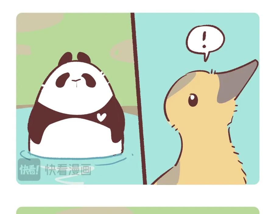 《胖达x胖达》第269话 第4页