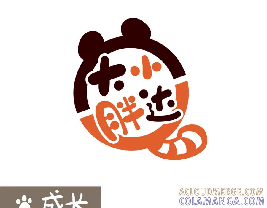 《胖达x胖达》第269话 第7页