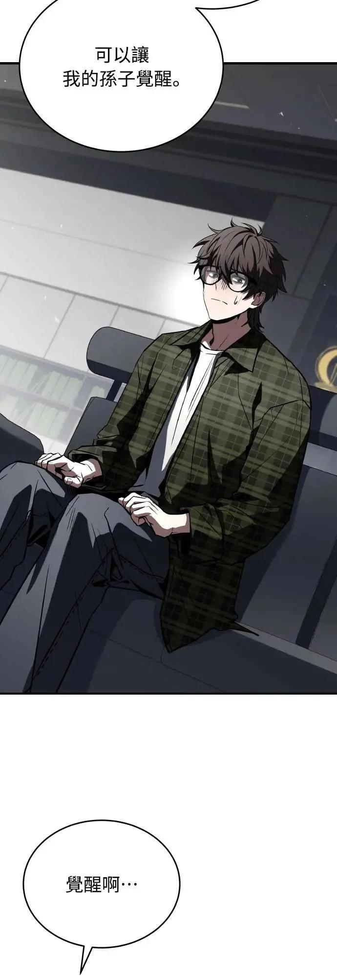 《特性废角金战士》第33话 第103页