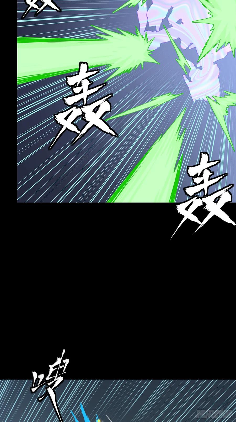 星甲魂将传 305 穷寇莫追 第26页
