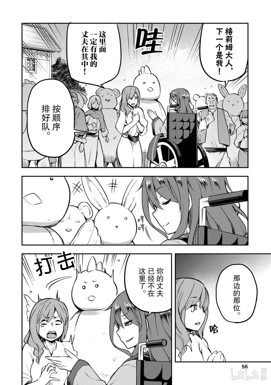 《派遣战斗员》34 34 第24页