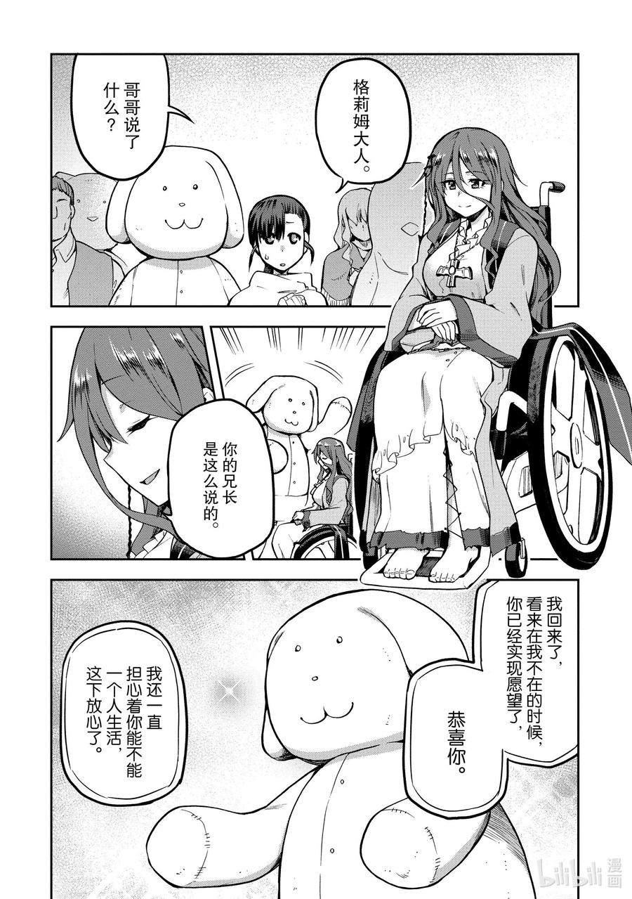 《派遣战斗员》34 34 第20页