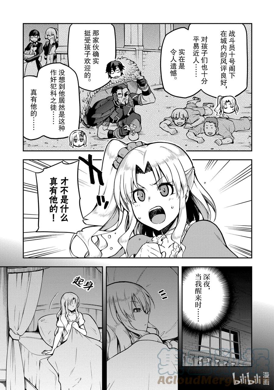 《派遣战斗员》34 34 第5页