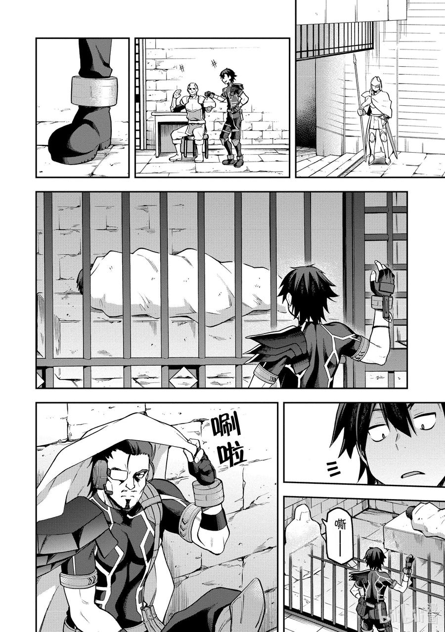《派遣战斗员》34 34 第8页