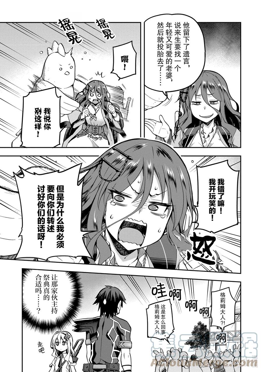 《派遣战斗员》34 34 第25页