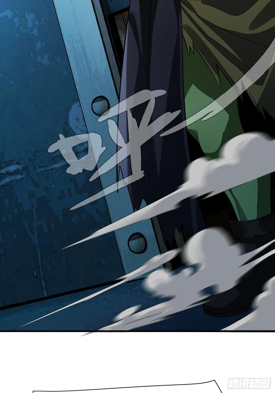 《重生在赛博修真世界的我杀上顶端》第33话 游戏高手 第35页