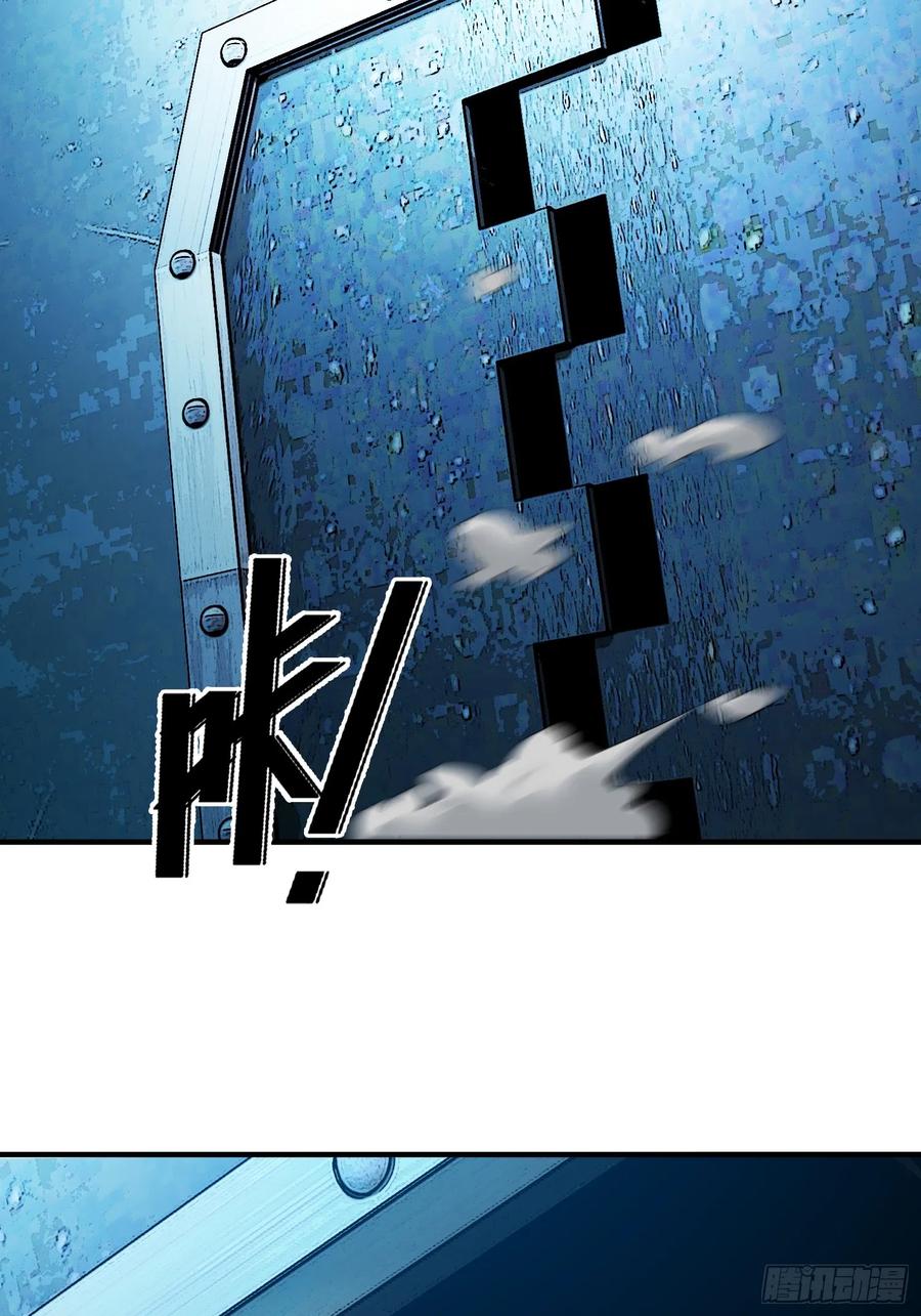 《重生在赛博修真世界的我杀上顶端》第33话 游戏高手 第33页