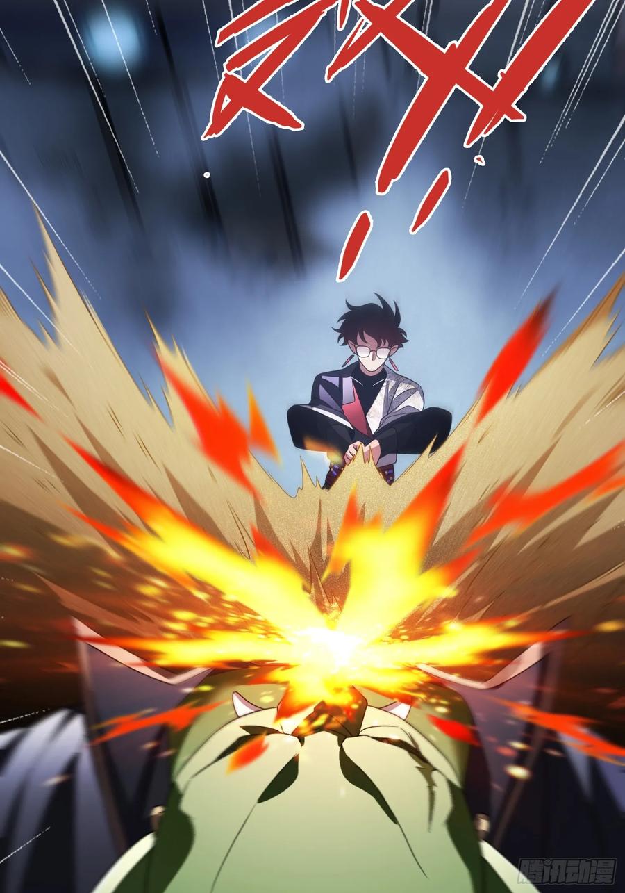 《重生在赛博修真世界的我杀上顶端》第34话 试炼 第41页
