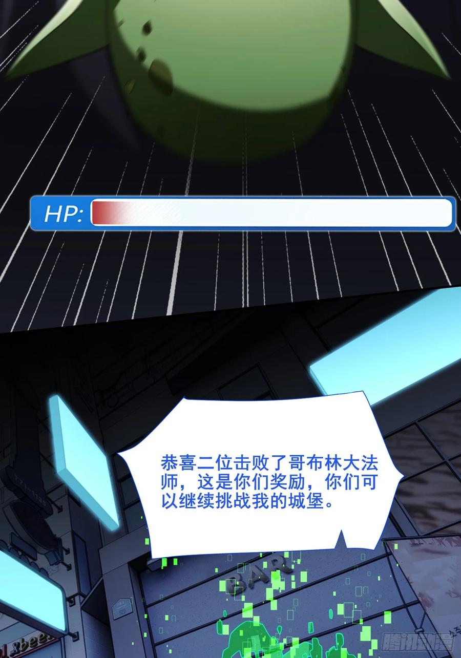 《重生在赛博修真世界的我杀上顶端》第34话 试炼 第42页