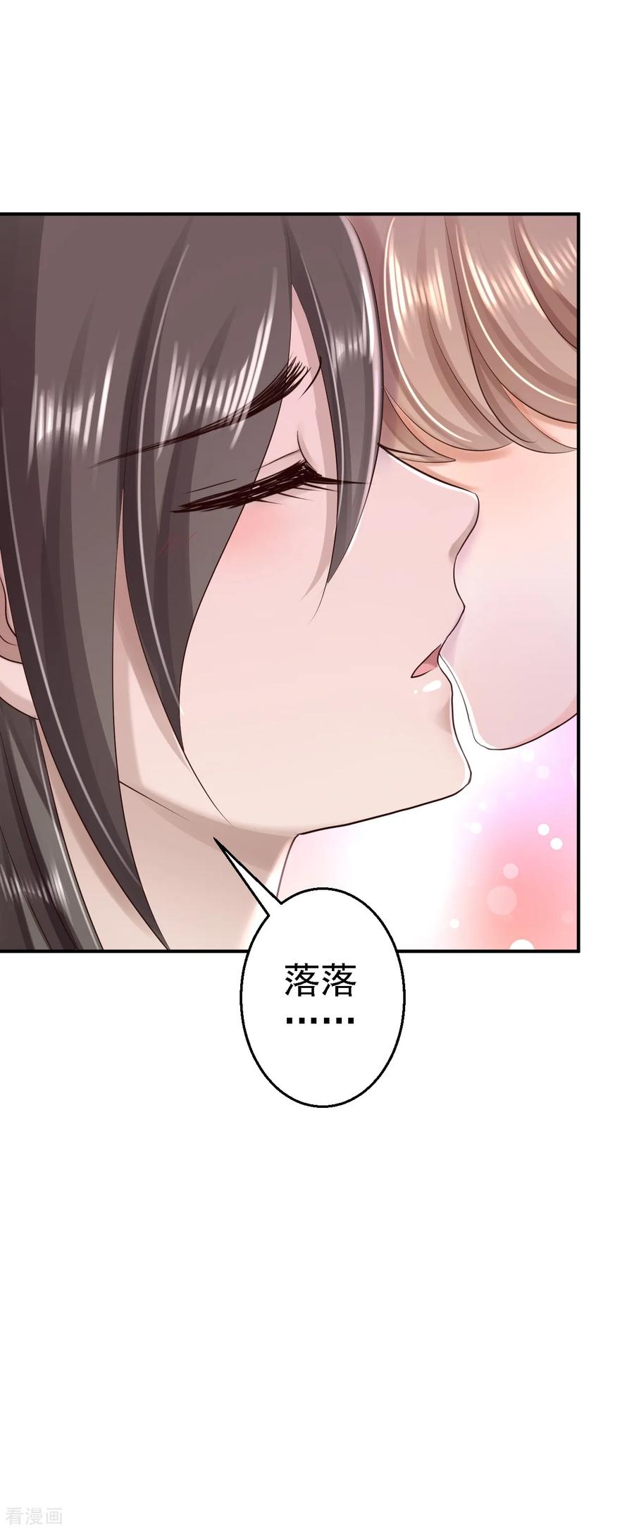 《步步毒谋：血凰归来》第42话 一飞冲天 第38页