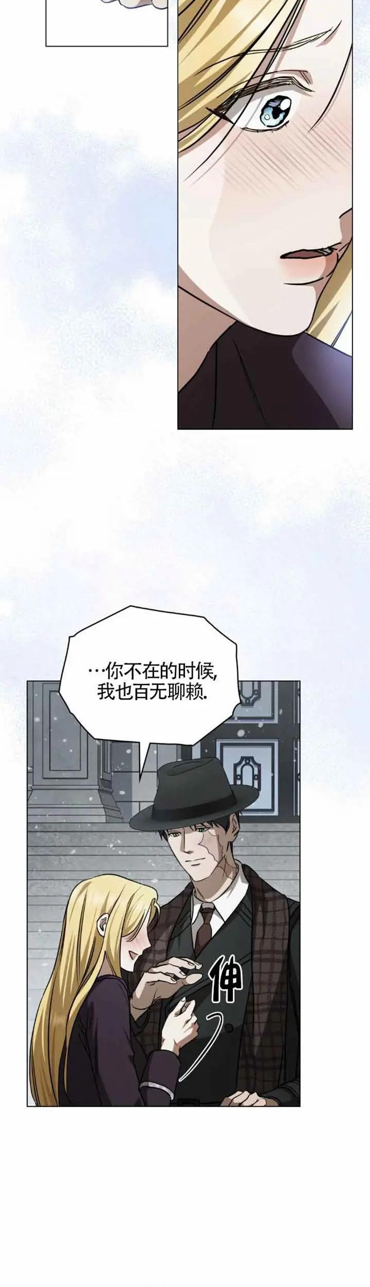 救援方程式 - 第50话 - 第20张图