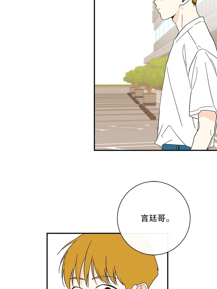 《追逐光的爱恋》46.医院 第11页