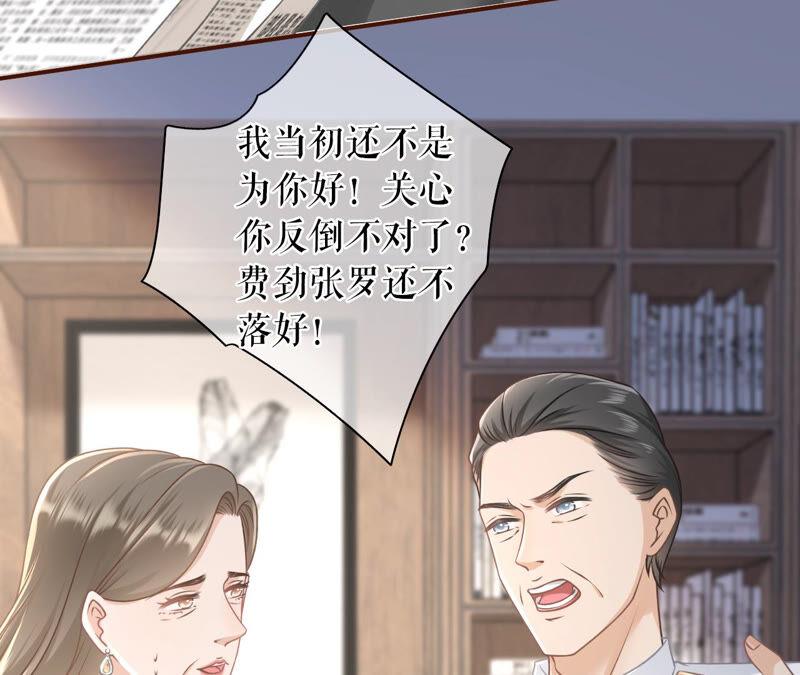 《女票芳龄30十》催婚 第36页
