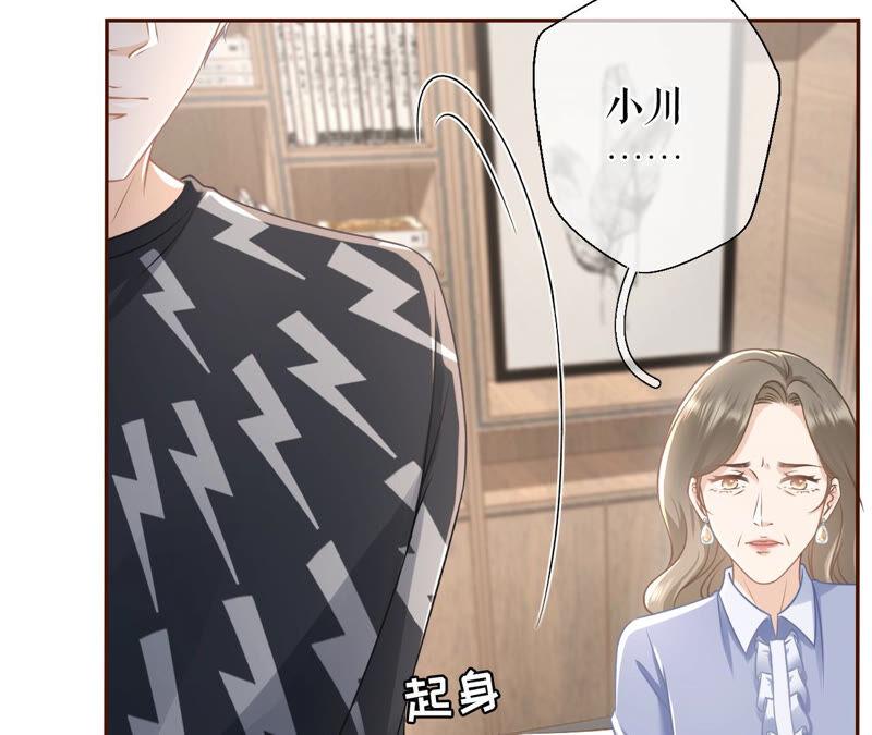 《女票芳龄30十》催婚 第32页