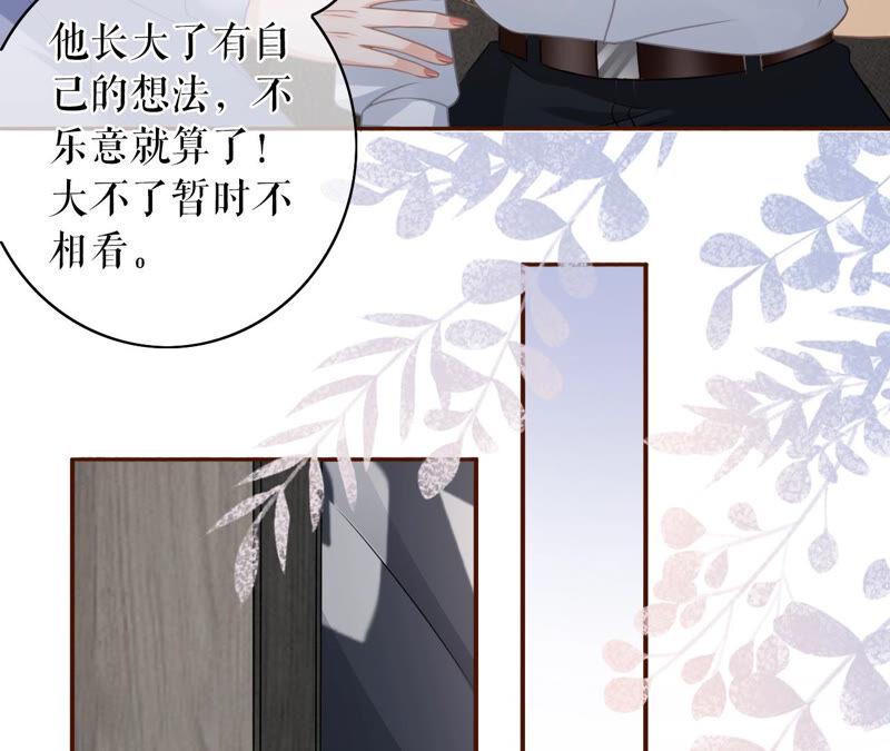 《女票芳龄30十》催婚 第38页