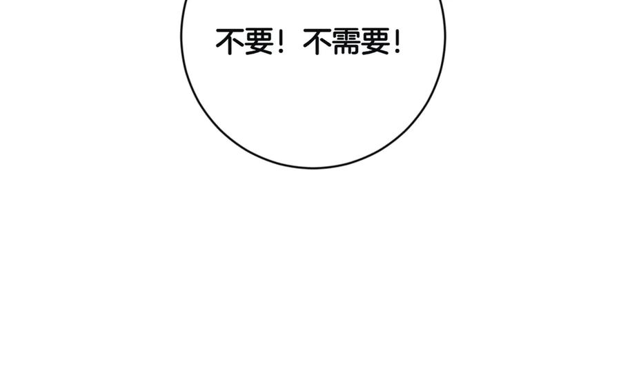 《和猛虎大人的恋爱旅行》第5话 拒绝美人计 第20页