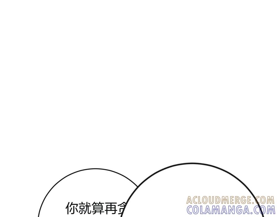 《和猛虎大人的恋爱旅行》第5话 拒绝美人计 第21页