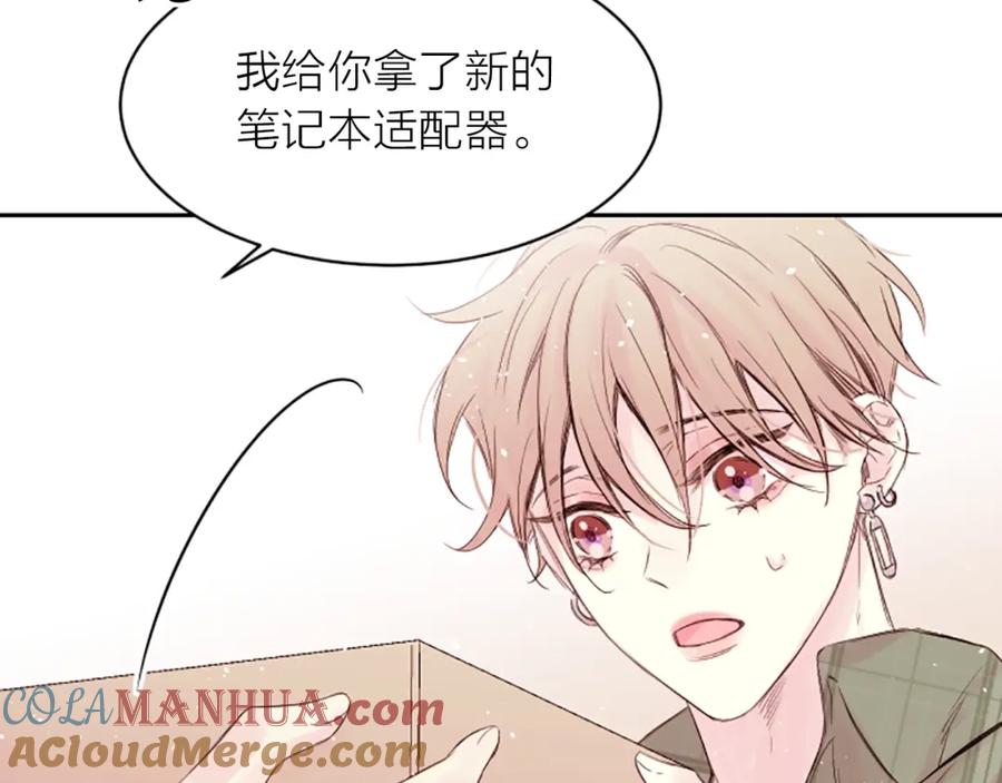 《别离我太近》第4话 你是真的不懂吗？ 第109页