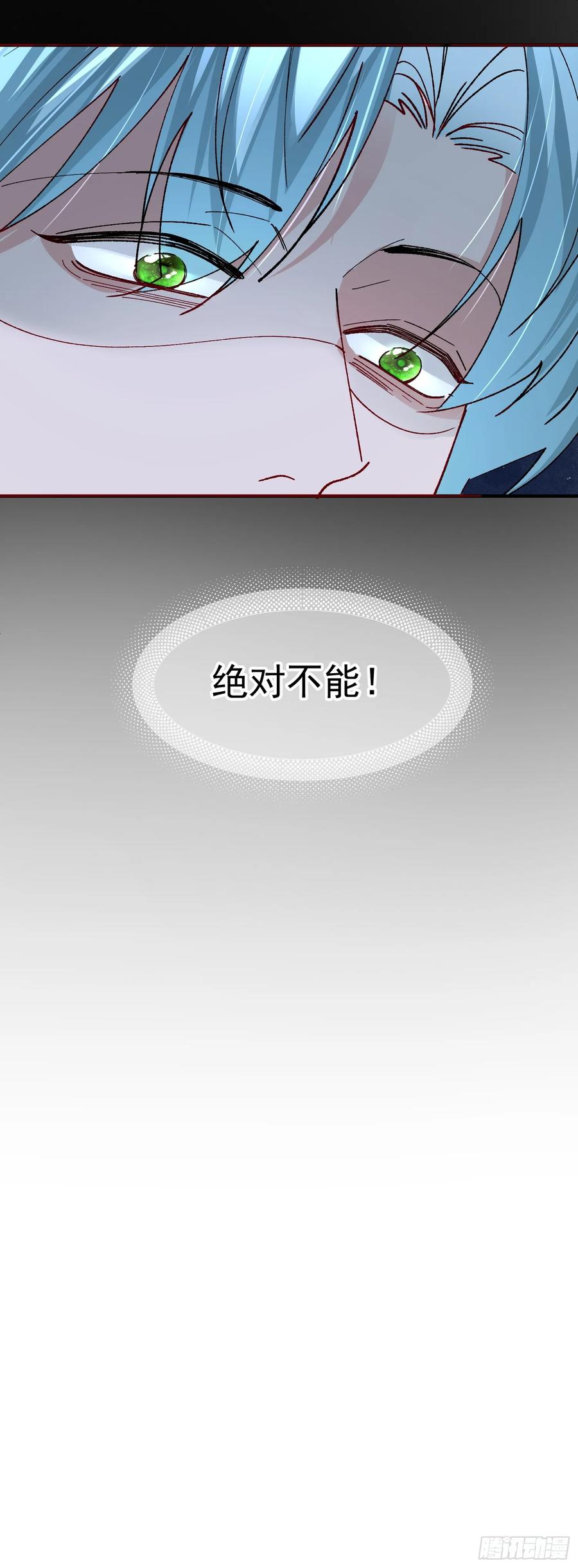 以下欺上 053-最后一次信你 第38页