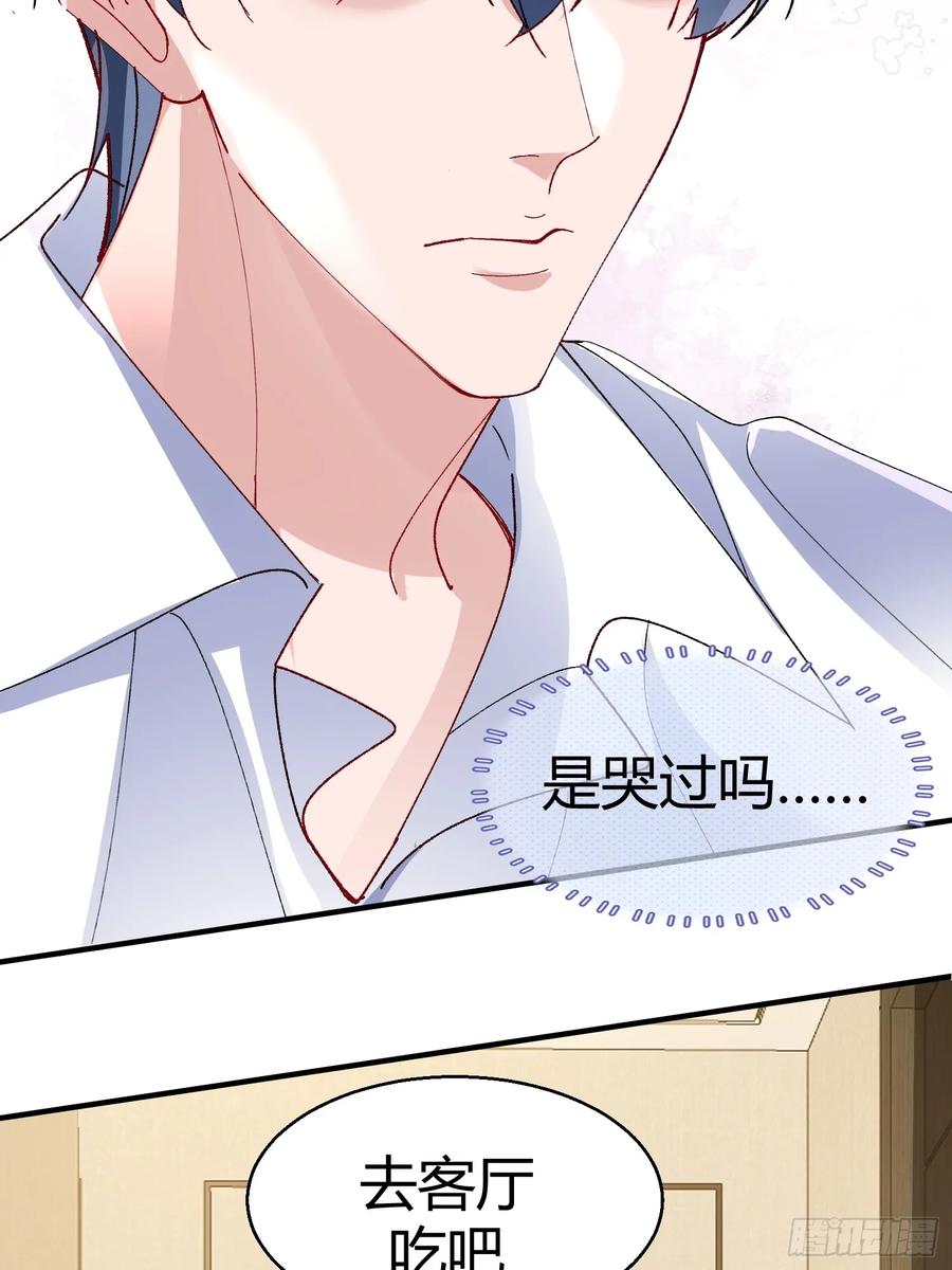 以下欺上 053-最后一次信你 第3页