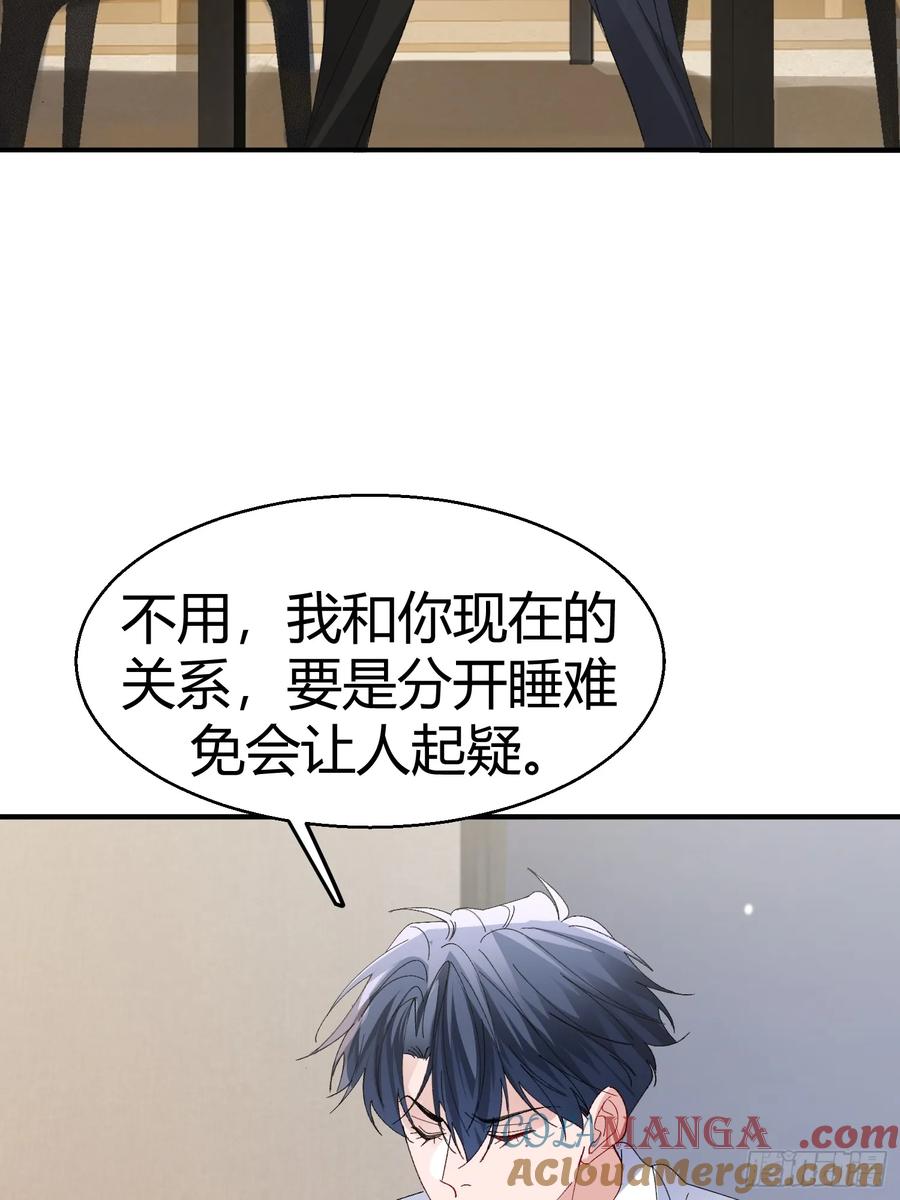 以下欺上 053-最后一次信你 第7页