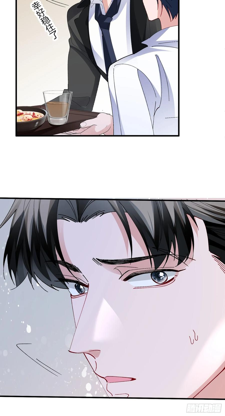以下欺上 053-最后一次信你 第47页