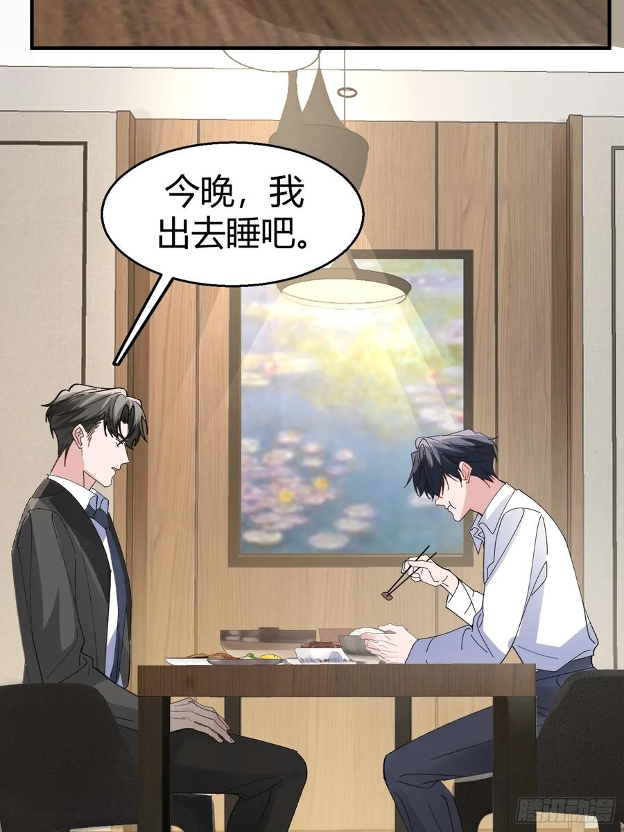 以下欺上 053-最后一次信你 第6页
