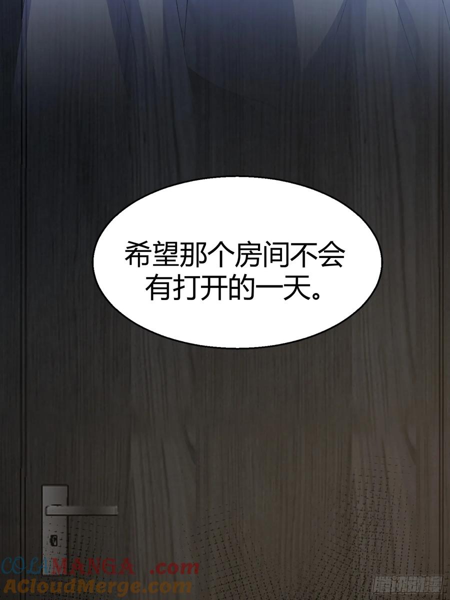 以下欺上 053-最后一次信你 第28页