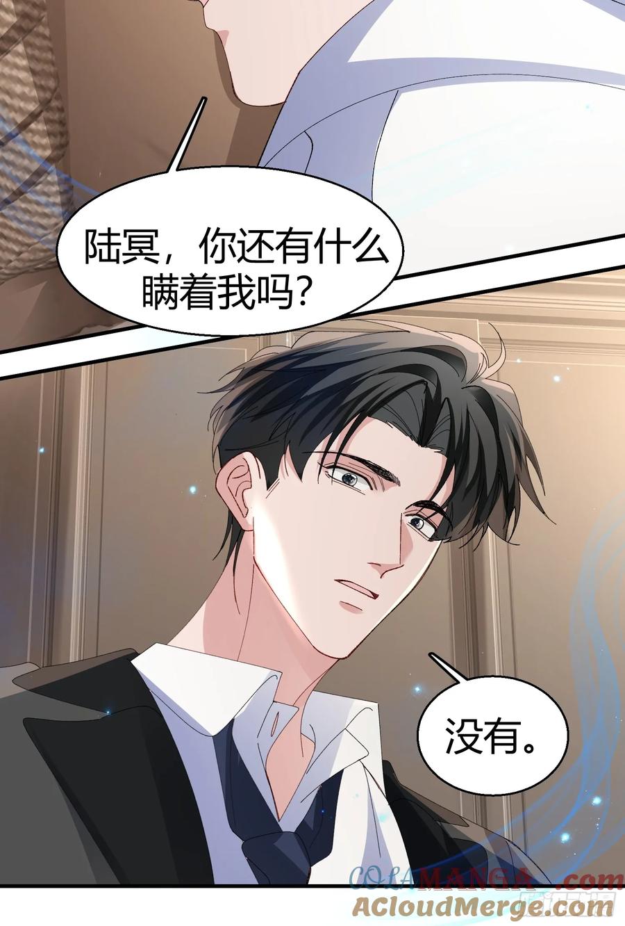 以下欺上 053-最后一次信你 第22页