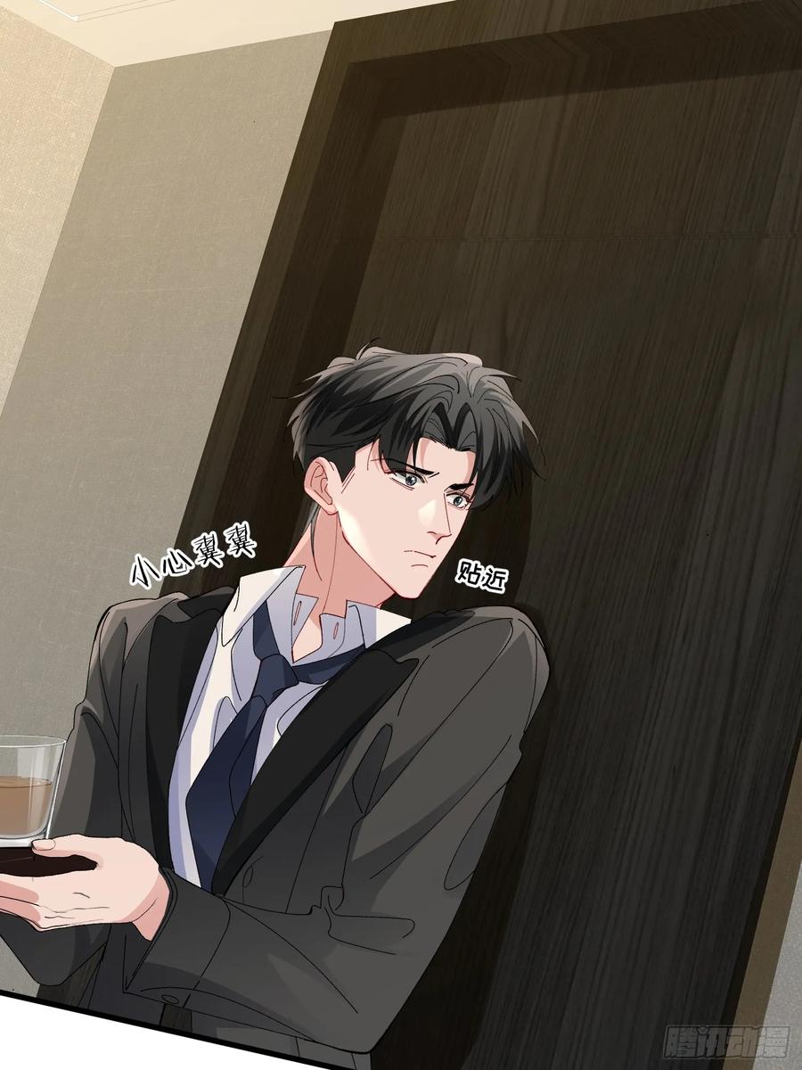 以下欺上 053-最后一次信你 第42页