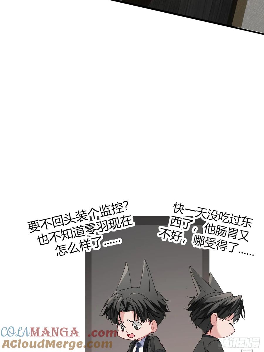 以下欺上 053-最后一次信你 第43页