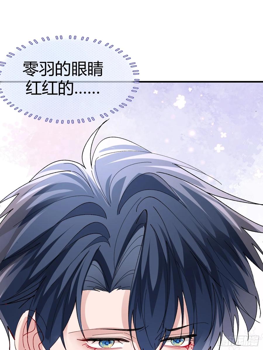 以下欺上 053-最后一次信你 第2页