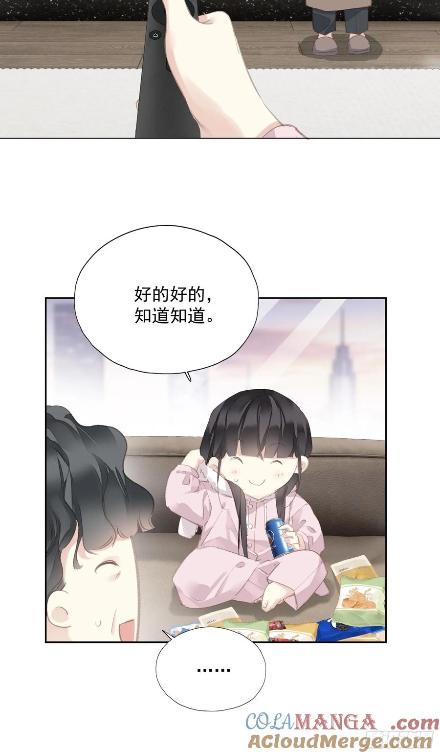 《郡主不四嫁第二季》第57话 愿君珍重（老四篇） 第9页
