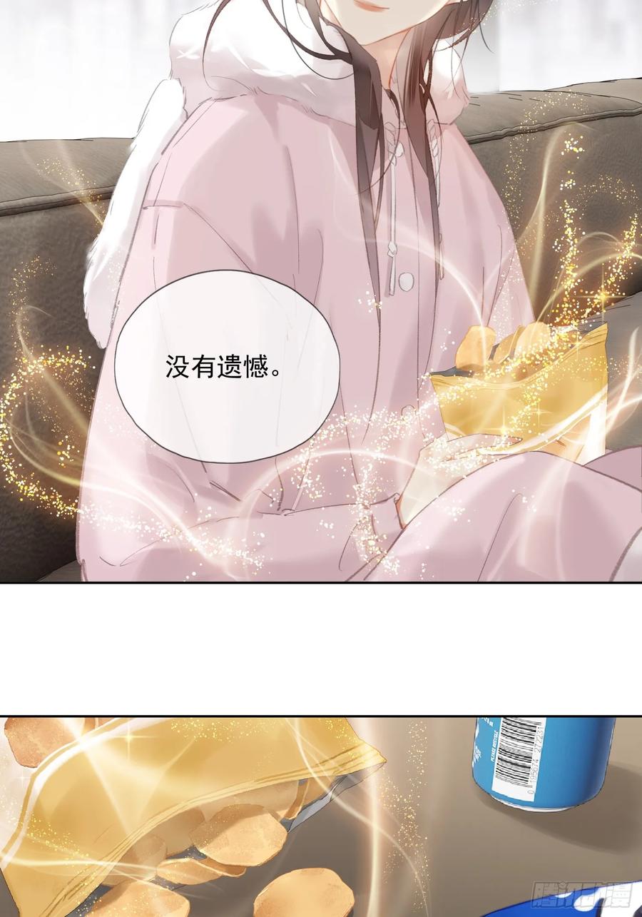 《郡主不四嫁第二季》第57话 愿君珍重（老四篇） 第16页