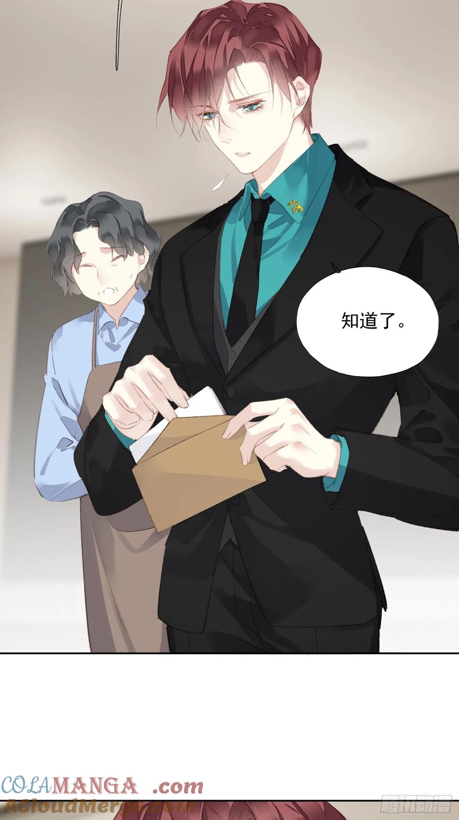 《郡主不四嫁第二季》第57话 愿君珍重（老四篇） 第19页