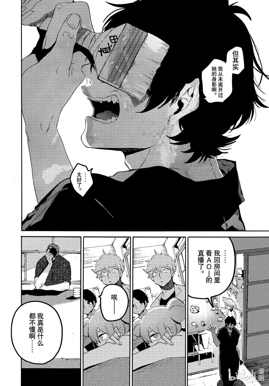 《Blue Period》65 暑假（全年龄版）⑪ 第6页