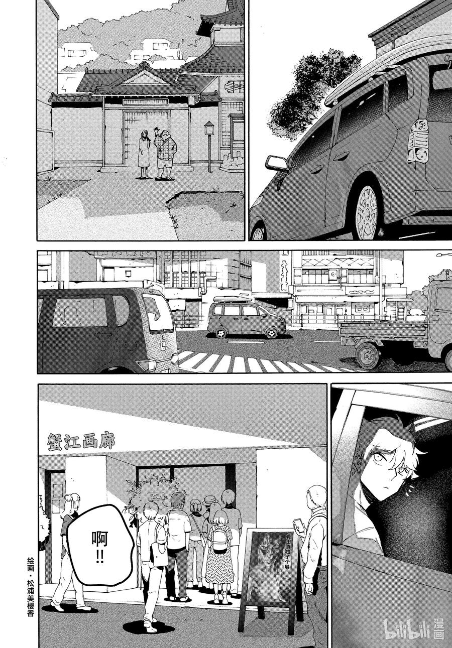 《Blue Period》65 暑假（全年龄版）⑪ 第20页