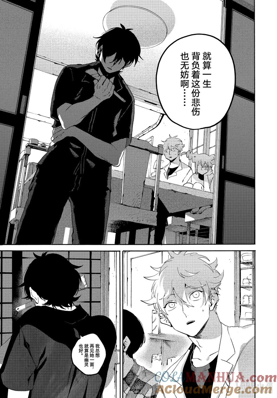 《Blue Period》65 暑假（全年龄版）⑪ 第5页