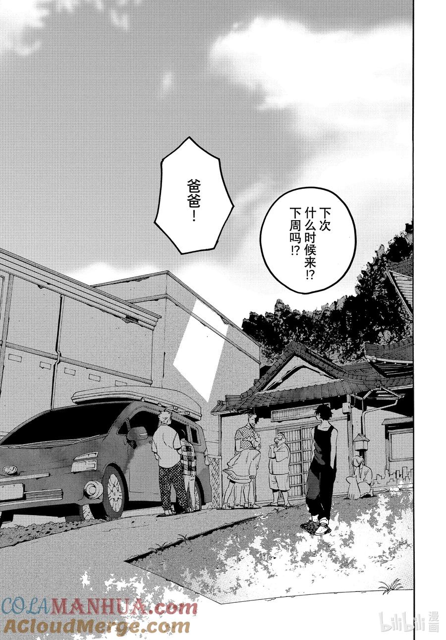 《Blue Period》65 暑假（全年龄版）⑪ 第19页