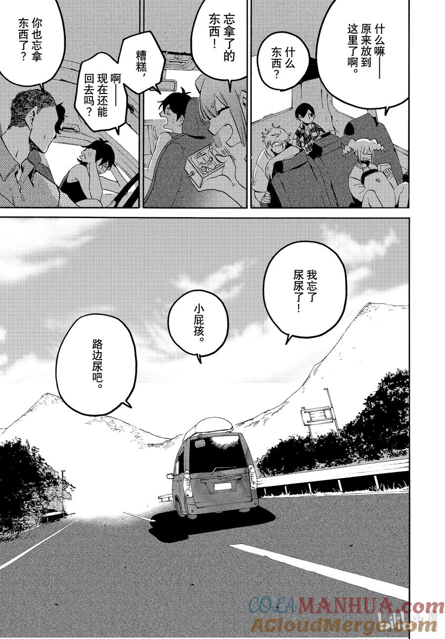 《Blue Period》65 暑假（全年龄版）⑪ 第21页