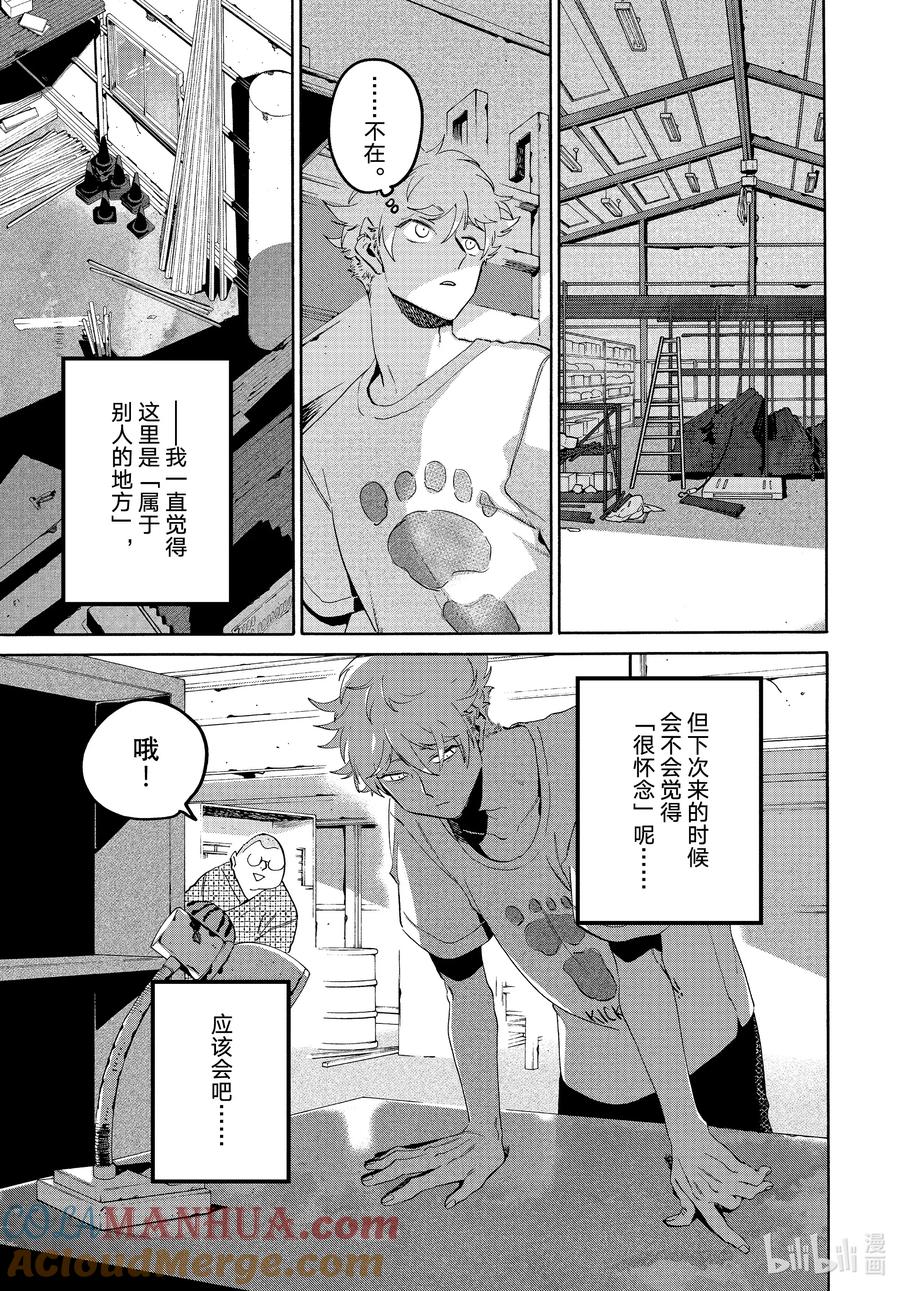 《Blue Period》65 暑假（全年龄版）⑪ 第11页